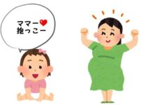 妊娠中子供を抱っこ