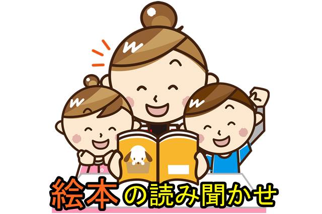絵本の読み聞かせはいつからすべき 月齢が小さい赤ちゃんも喜ぶ方法とは Ne Mama