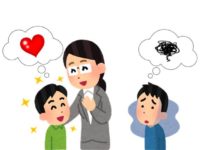 小学生の先生はえこひいき