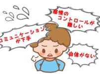 小学生が暴力的