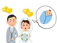 年の差婚二人目