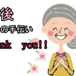 産後の実母の手伝いにお礼