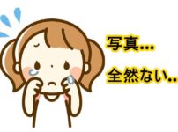 2人目の写真がぜんぜんない