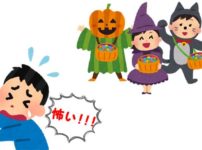 ハロウィン怖い