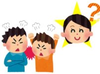 子供同士の喧嘩に親が出るのは最終手段