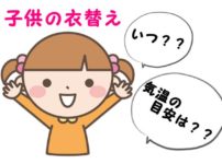 衣替えの時期