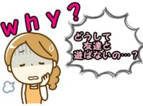 友達よ遊ばない