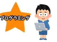 子供のプログラミング好きを生かしたい