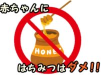 赤ちゃんにはちみつがダメな理由