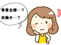 優秀な子供の母親は専業主婦