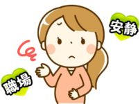 傷病休暇からそのまま産休へ