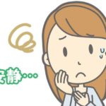 自宅安静中　過ごし方