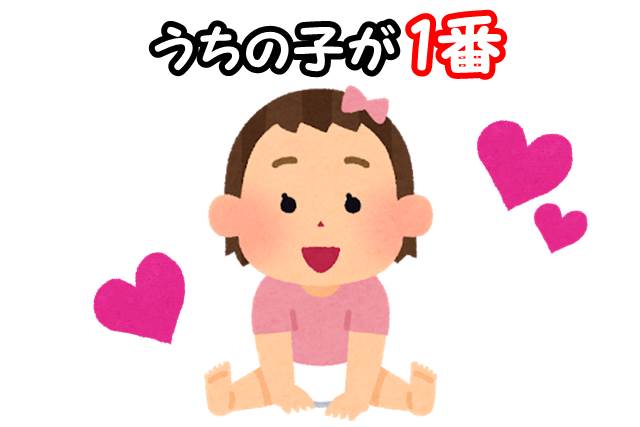 赤ちゃんのかわいい仕草 行動大集合 やっぱりうちの子が１番 Ne Mama