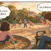 公園の砂場で友達の輪に入れずにいる女の子が、遊んでいる子どもたちを見つめている様子と、少し離れたベンチから心配そうに見守る母親