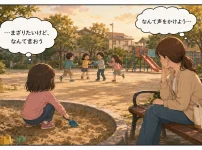 公園の砂場で友達の輪に入れずにいる女の子が、遊んでいる子どもたちを見つめている様子と、少し離れたベンチから心配そうに見守る母親