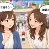 子どもが表彰された日、ママ友に何て言う？