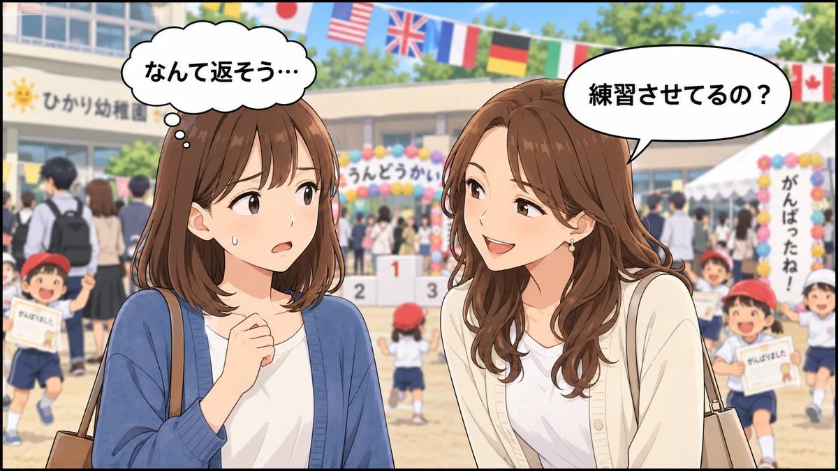 子どもが表彰された日、ママ友に何て言う？