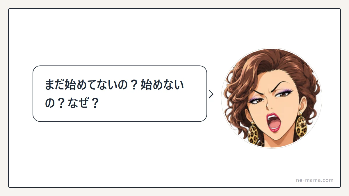 車を停めて「なぜ?」と聞くママ友