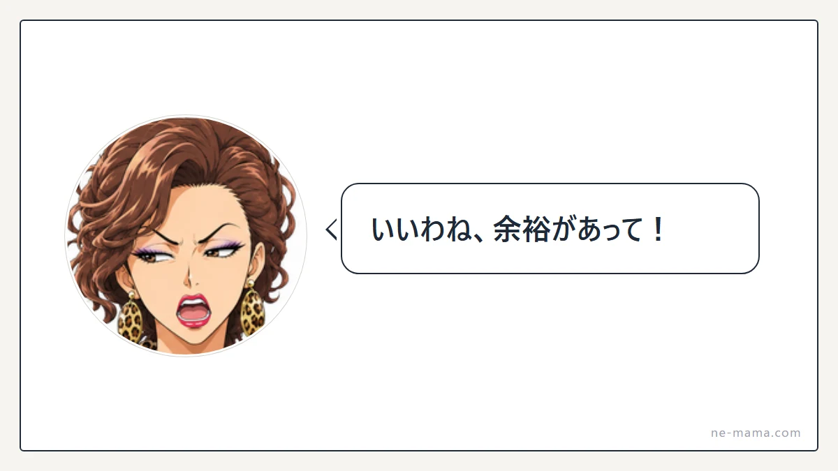 月謝の金額をしつこく聞くママ友