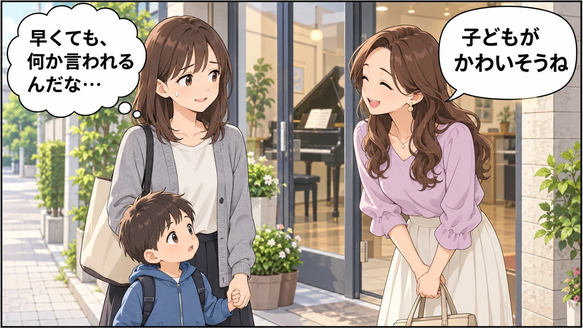 習い事の探りにモヤモヤするママのイメージ