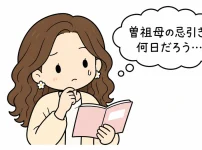 連絡帳を持ったお母さんが「曽祖母の忌引き、何日だろう…」と静かに考えている